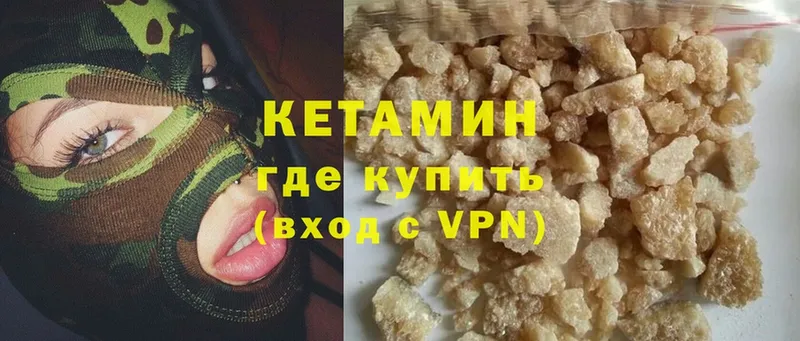 КЕТАМИН ketamine  блэк спрут зеркало  Адыгейск 